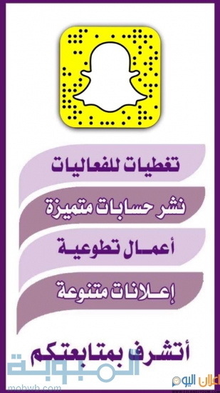 سناب الموجز الاعلامي