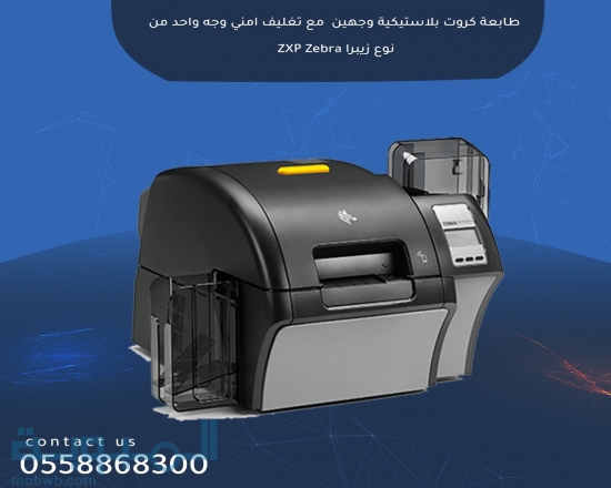 طابعة بطاقة الهويه ID