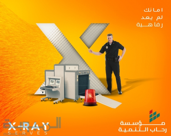 جهاز الX_RAY كاشف الشنط 