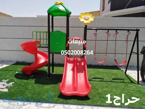 بيع العاب حدايق 