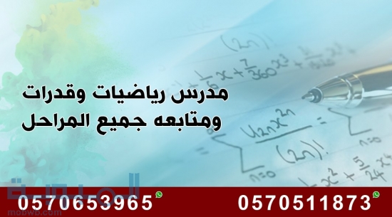 حل واجبات رياض وعمل ابحاث