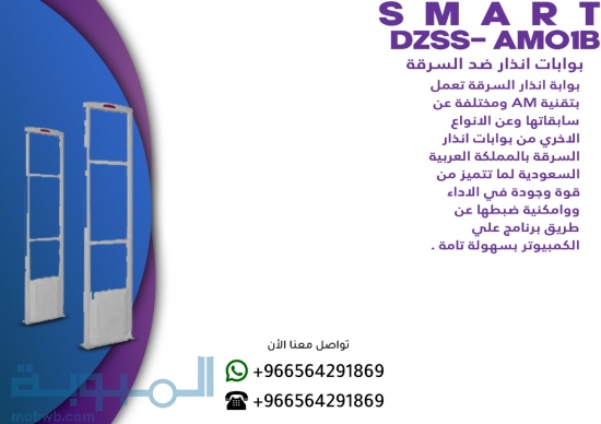 بوابات الانذار