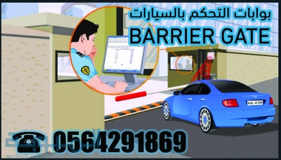 انظمة مواقف السيارات
