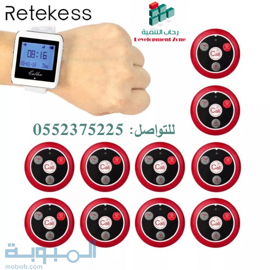 أجهزة مناداة المطاعم والك