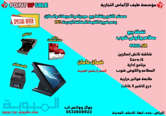  كاشير يدعم الضريبة 15%