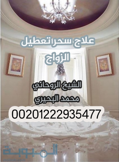 دعاء زواج البنات