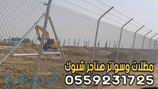 شبوك ملاعب وطرق بجدة