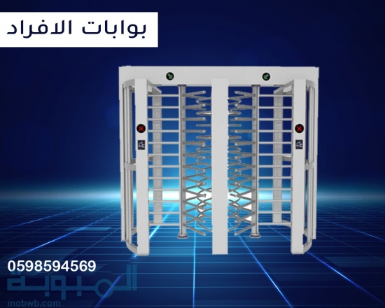 بوابات دخول الافراد