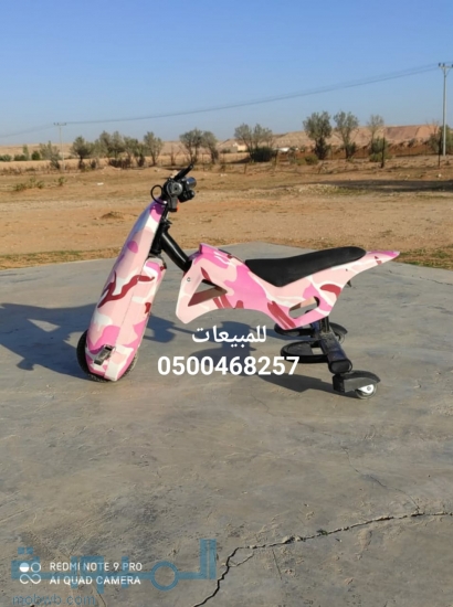 سكوتر كهربائي اسكوترات