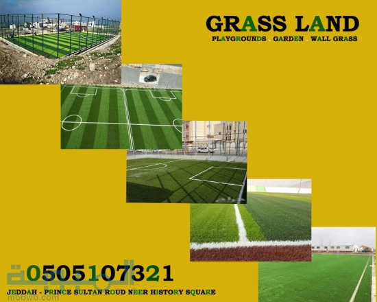 Grass l,مؤسسة,غراس لان