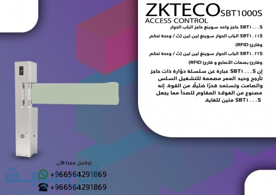 بوابه تيرن ستيل 