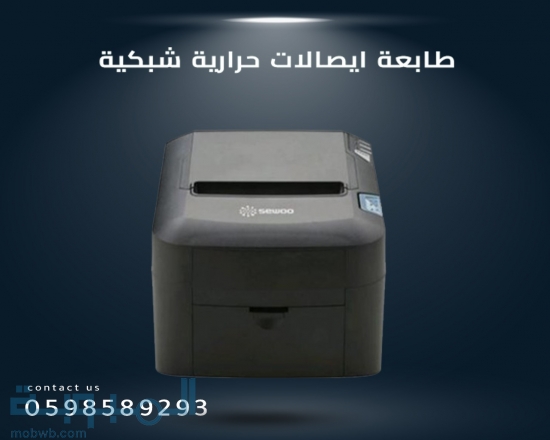 طابعات حرارية 