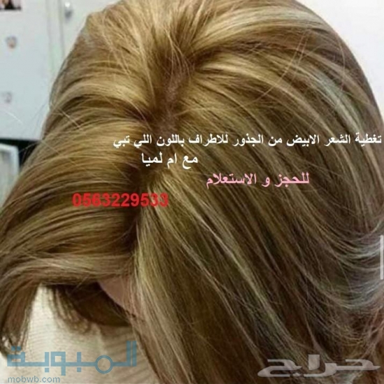 كوفيرة منزلية بالرياض 