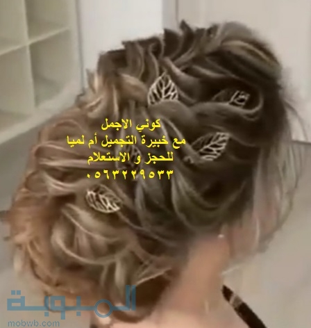 كوفيرة منزلية بالرياض 