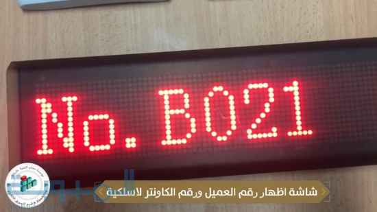 اجهزة ترتيب الصفوف