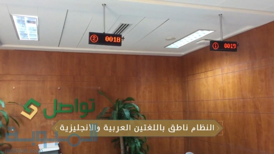 اجهزة صفوف الانتظار