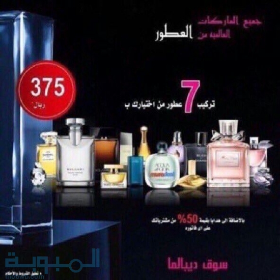 مستحضرات تجميل وعطور