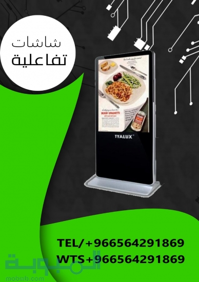 شاشات طولية باللمس