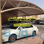 محلات تركيب مظلات 