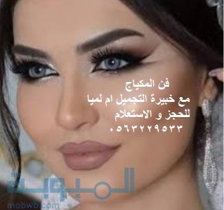 كوفيرة منزلية بالرياض 