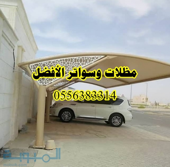 محلات تركيب مظلات 