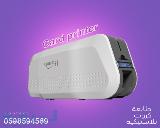 احدث طابعات الكروت