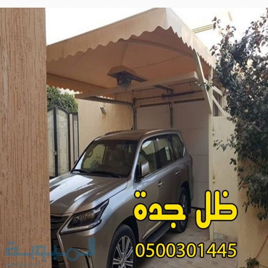 مظلات وسواترجدة0500301445