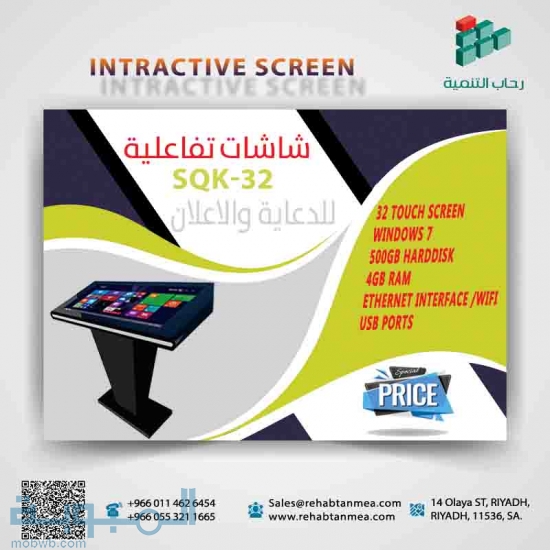 شاشات الكترونيه دعائيه