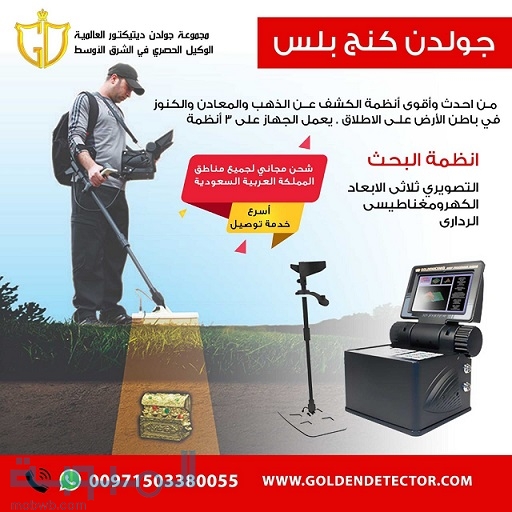 golden king plusاحدث جهاز