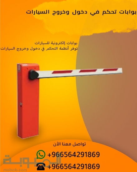 البوابات الالكترونية 