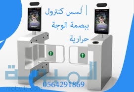 نظام التحكم بالابواب 