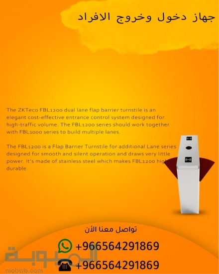 البوابات الامنية 