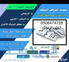 22 راتب0506474728