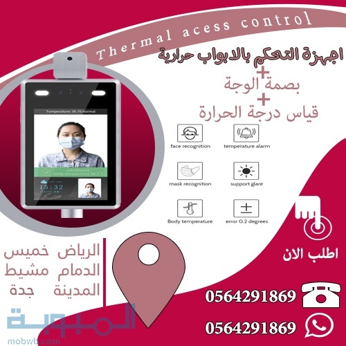 كاميرات حرارية