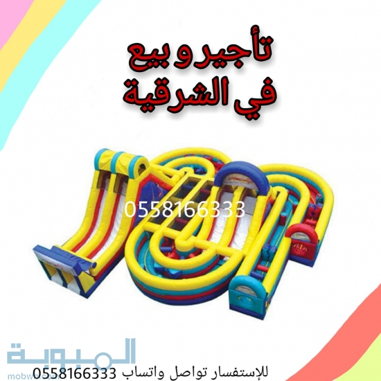 نطيطات,زحاليق,هوائية