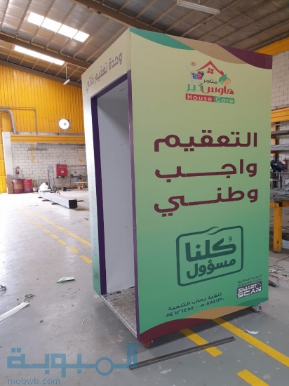 بوابات تعقيم الاشخاص