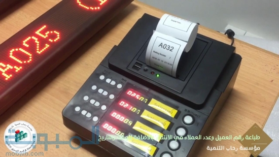 اجهزة ترتيب صفوف الانتظار