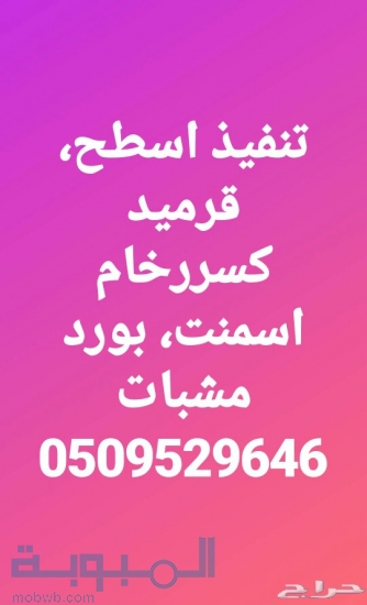 قرميد اسمنت بورد