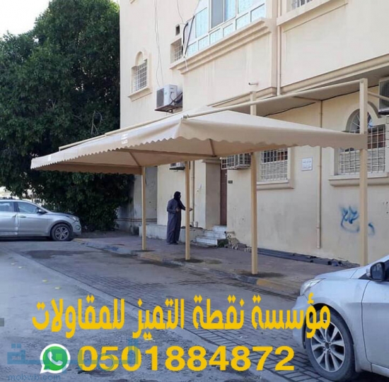 حداد مظلات بالرياض 