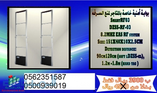 بوابات ضد السرقة