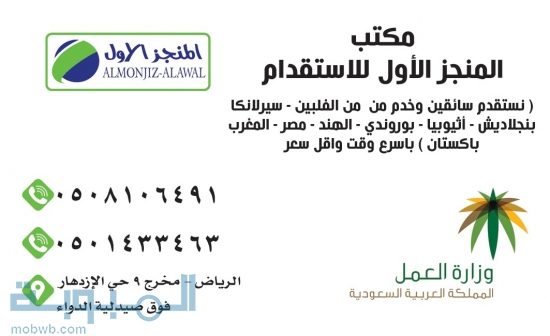 المنجز الاول للاستقدام