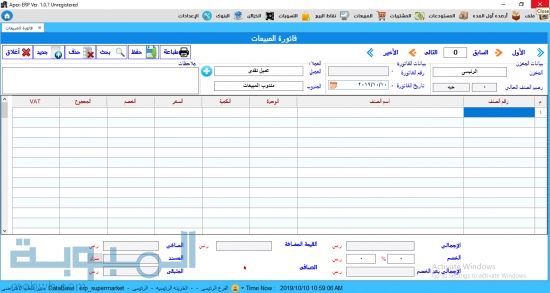 كاشير المطاعم والبقالات