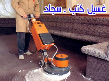 شركة تنظيف بالرياض — صورة 7