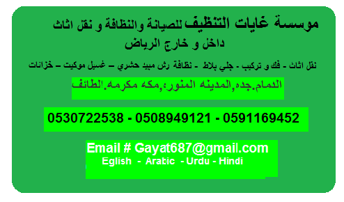 شركة غايات نقل عفش — صورة 1