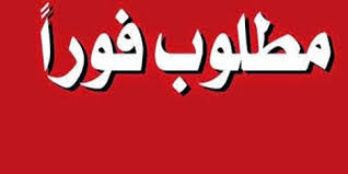 مطلوب مديرة فندق خبرة — صورة 1