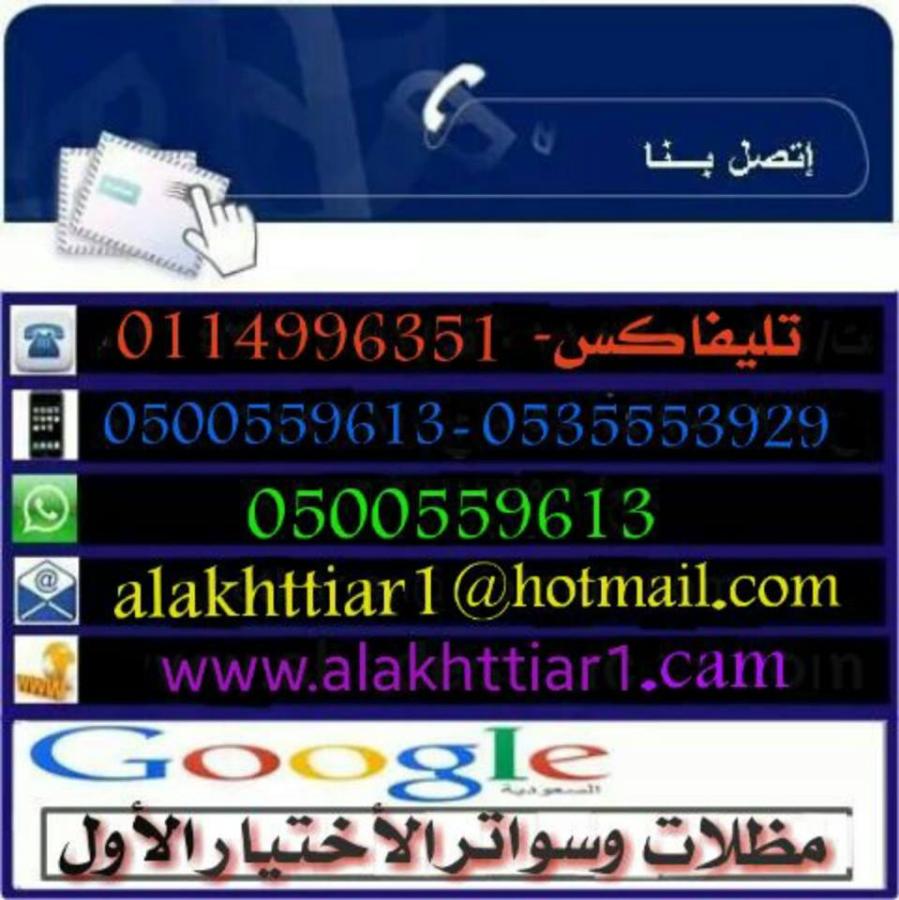  مظلات وسواتر الاختيار — صورة 1