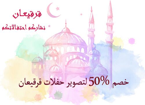 استديو تصوير حفلات — صورة 1