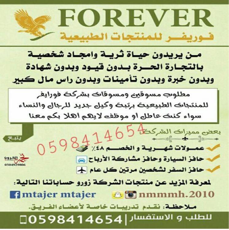 مطلوب مسوقين و مسوقات — صورة 1