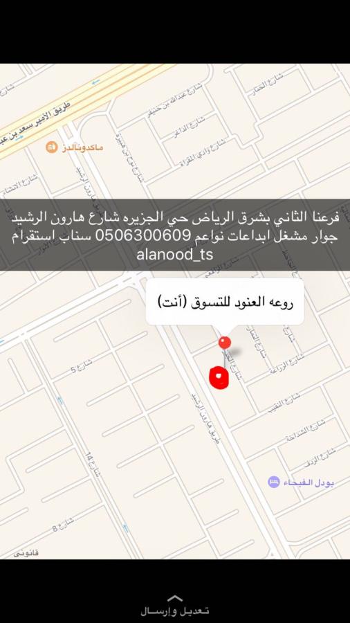 كل شي ب 5 ريال — صورة 2