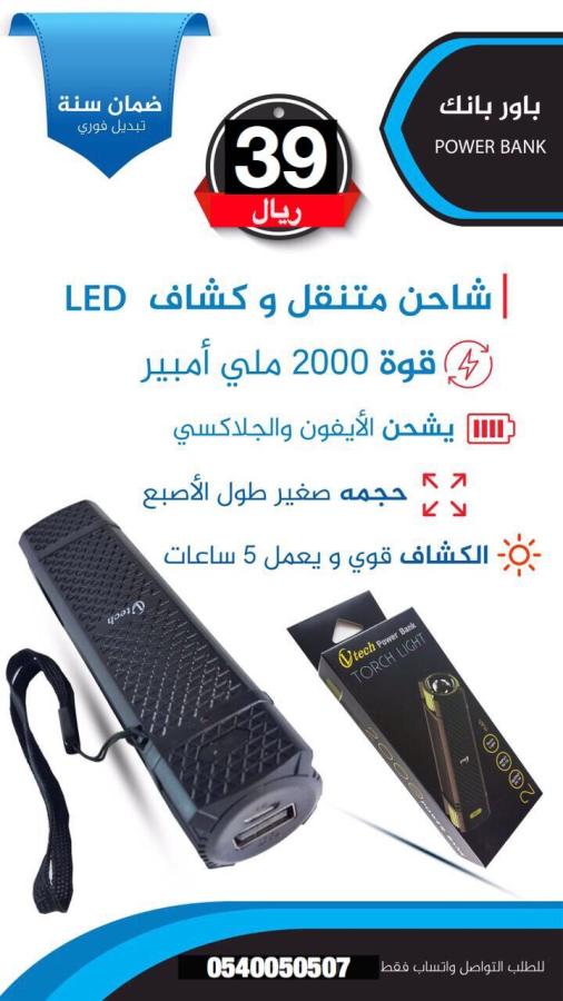 شاحن متنقل صغير الحجم — صورة 1